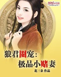 狼君绝宠极品小蛮妻图片