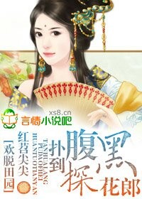 欢乐田园风光