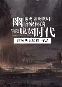 霍比特 魔戒