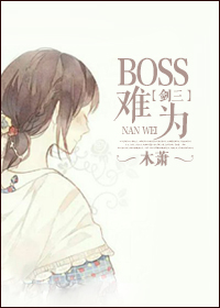 剑三世界BOSS几点结束