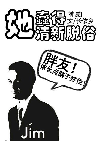 她蠢到我了免费阅读番外四