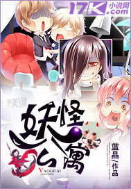 这座公寓全是妖漫画免费观看