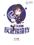 快穿攻略之黑化boss请淡定