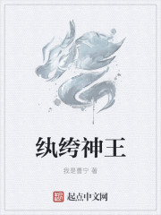 《纨绔战神》