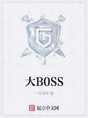 大boss招聘