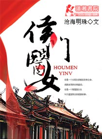 侯门医女将军