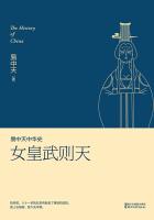 易中天中华史女皇武则天主要内容