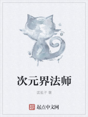 dnf次元法师值得打造么