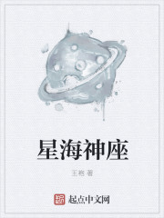 海神星怎么吃