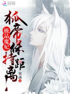 极品魔妃天才召唤师完整版