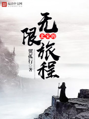 《北宋的无限旅程》