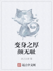 厚颜无耻猜一动物