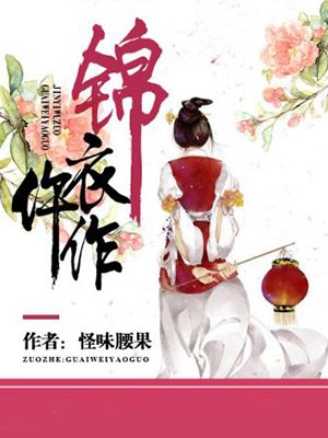 锦衣仵作漫画免费观看下拉式