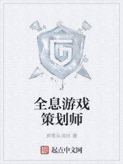 游戏策划师要学什么技能