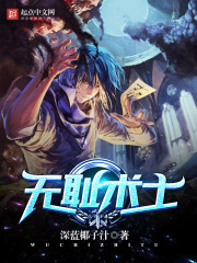 无耻术士epub