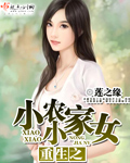 重生之农门小小农家女