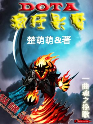 Dota影魔历代第一人