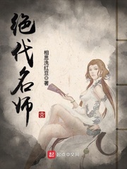 绝代名师好看吗