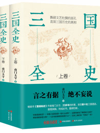 三国全史epub