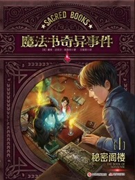 魔法书完整图文攻略