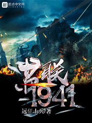 苏联1941年红场阅兵