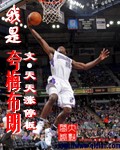 nba之我是夸梅布朗