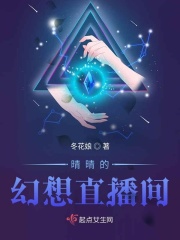 龙族幻想直播间