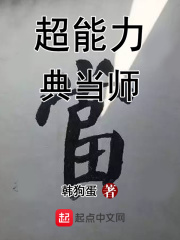 超能力典当师小说