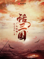 《三国之纵横天下》