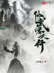 诸天无道是谁开创的