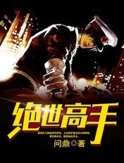 绝世高手陈扬人物介绍表