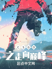 csgok神巅峰