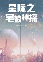 星际小神探 第2季 动漫