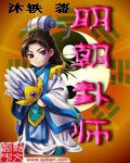 明朝堪舆大师