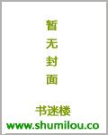 融雪特种兵之恋本书作者舞清影521 小说内容介绍