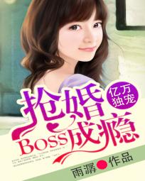 亿万婚宠:boss求放过