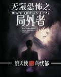 无限恐怖番外原版